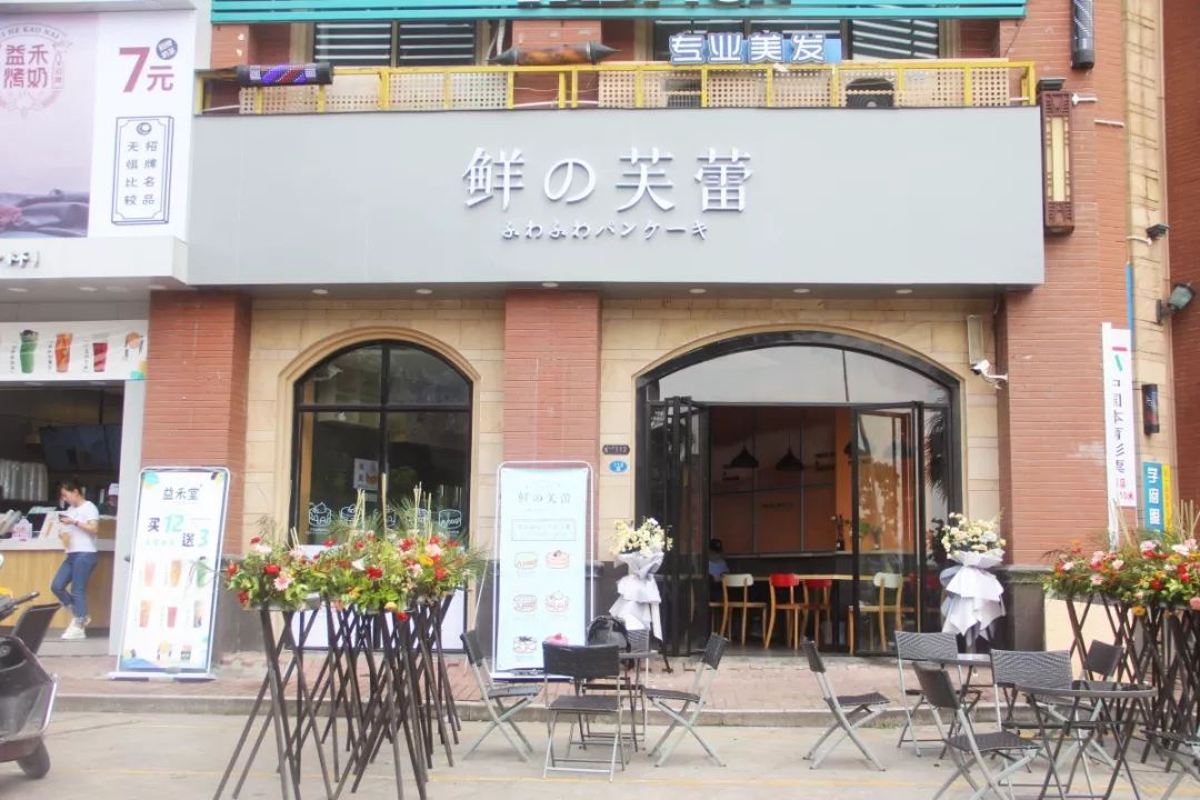 15.8元！即刻拥有火遍社交圈的舒芙蕾+饮品！开学季老板壕疯了