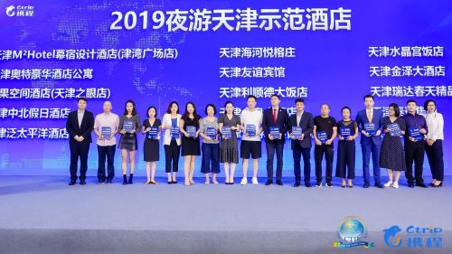 澶╂触澶滄父閰掑簵,澶滄父澶╂触