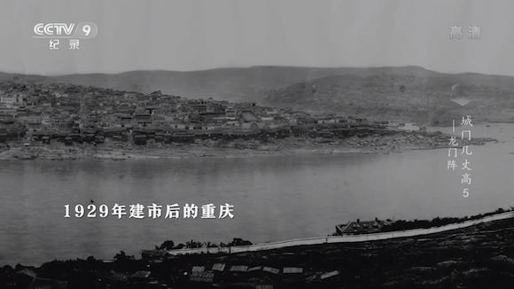 大摆“龙门阵”，烽火陪都的涅槃之路——央视纪录片《城门几丈高》系列影评第五弹