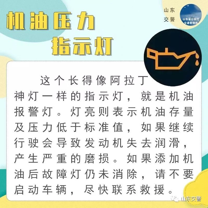 开车仪表盘出现停车警告灯,这个灯亮请立即停车保命