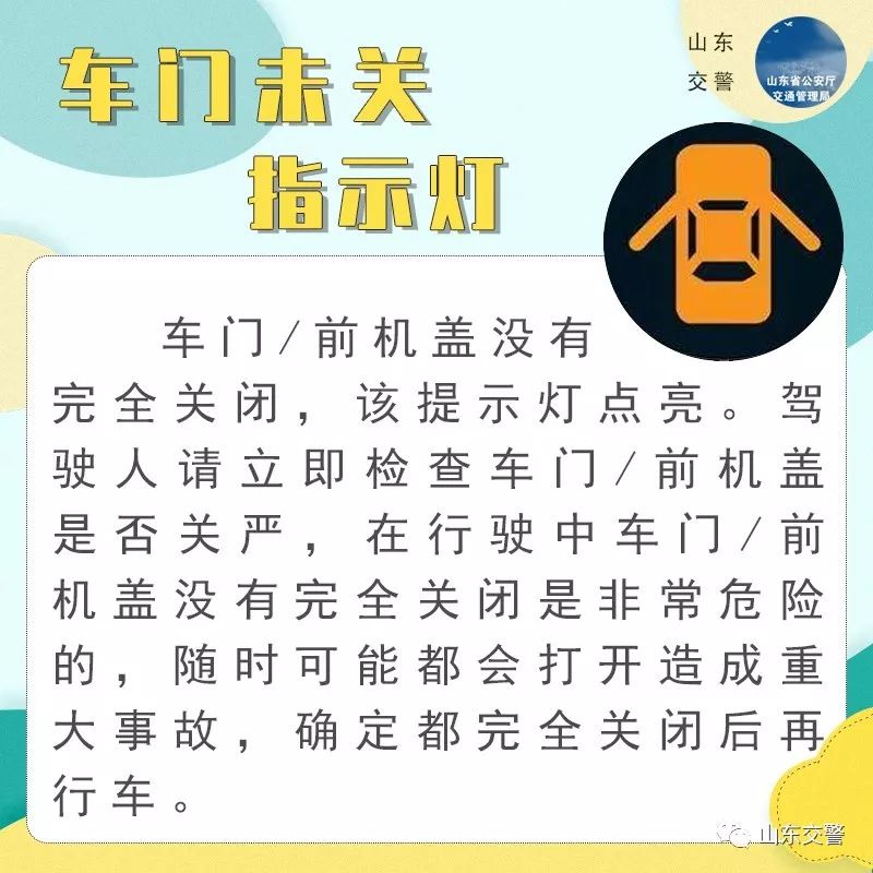 开车仪表盘出现停车警告灯,这个灯亮请立即停车保命