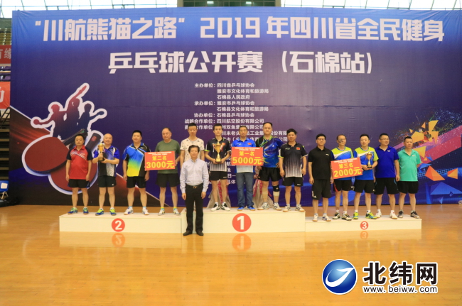 全民运动乒乓球比赛,全民健身激情飞扬比赛