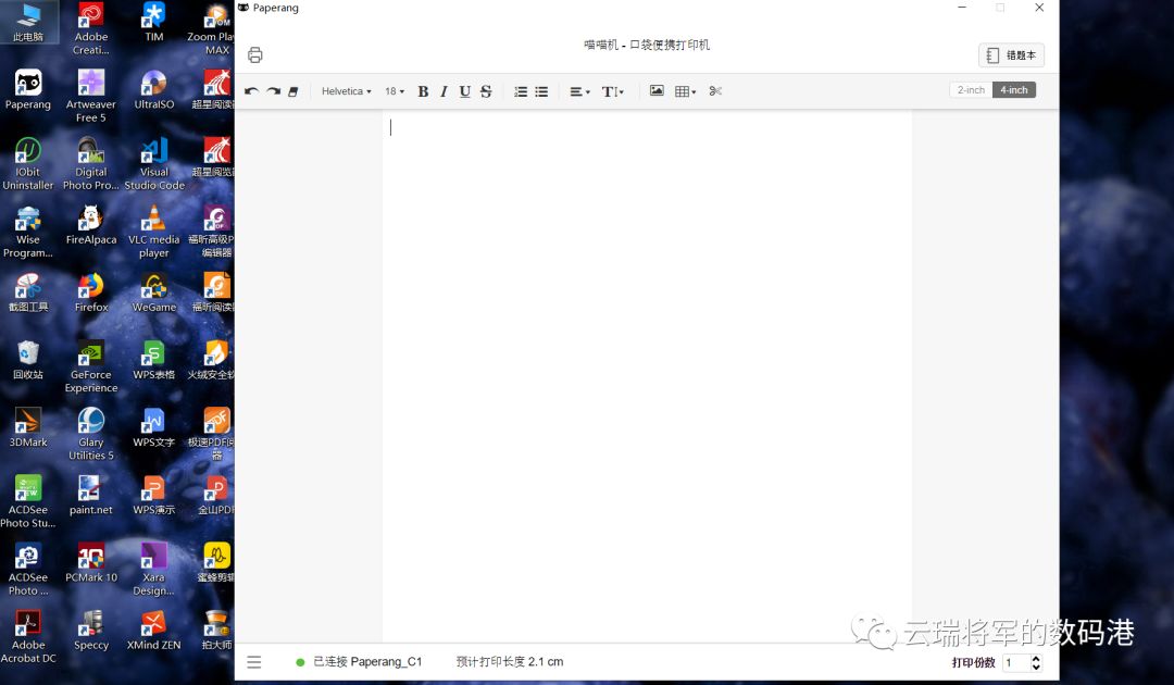 打出我的新生活——喵喵机max高清宽幅便携式打印机轻体验