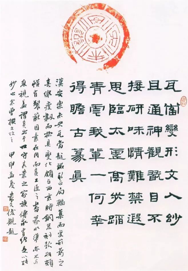 丛文俊|我学习篆隶，大家都学的不碰、程式化的不碰