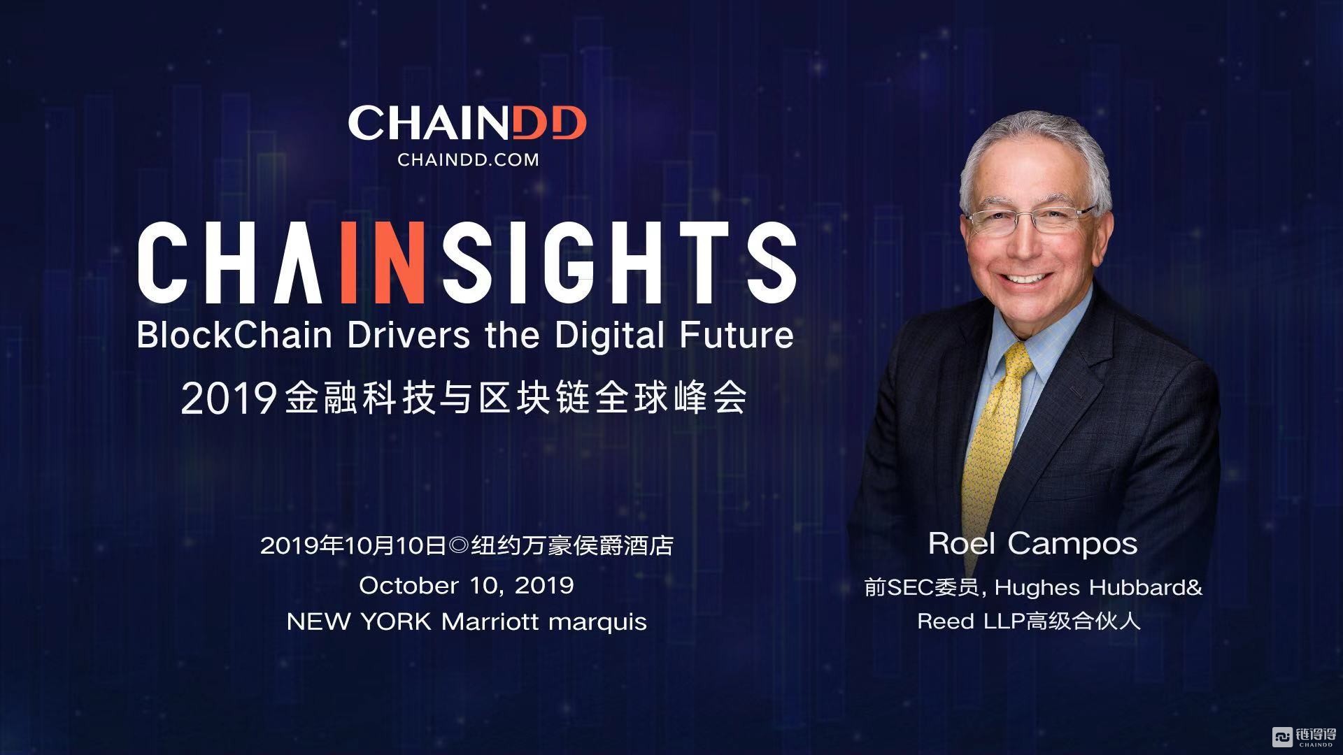 巨星云集,链得得Chainsights全球金融科技峰会首批“十大重磅嘉宾”曝光