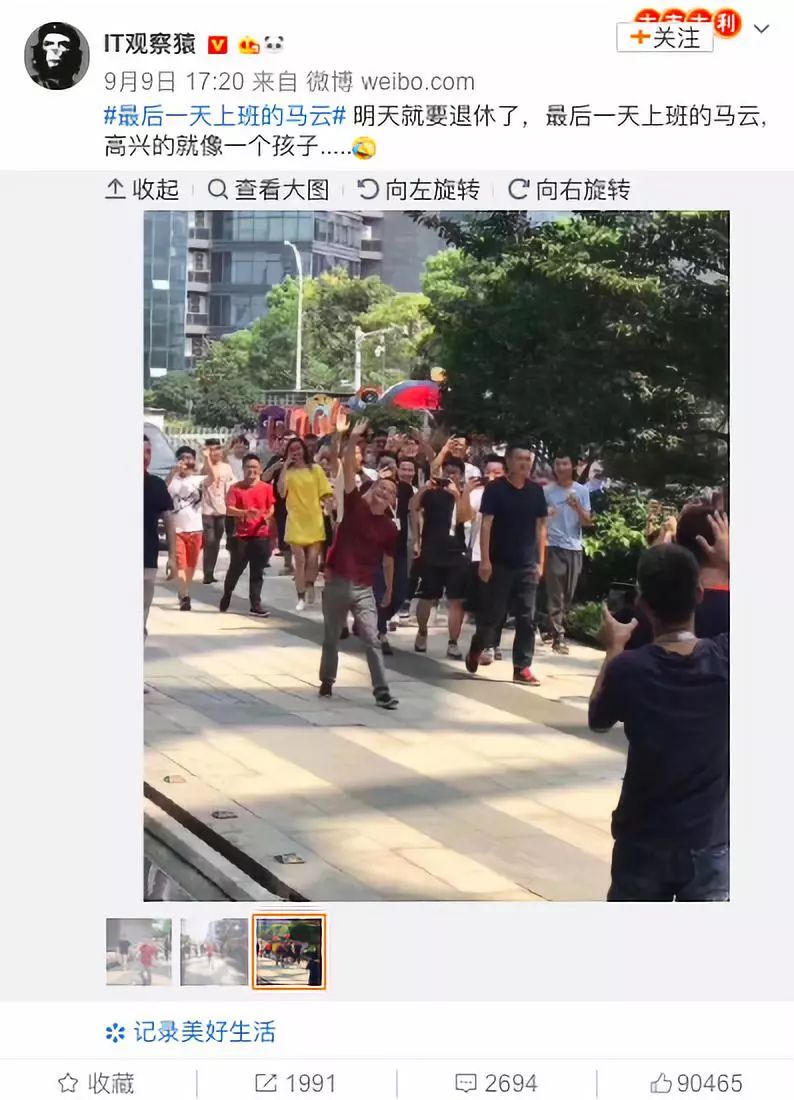 马云成功语录大全,马云最轻松的一天