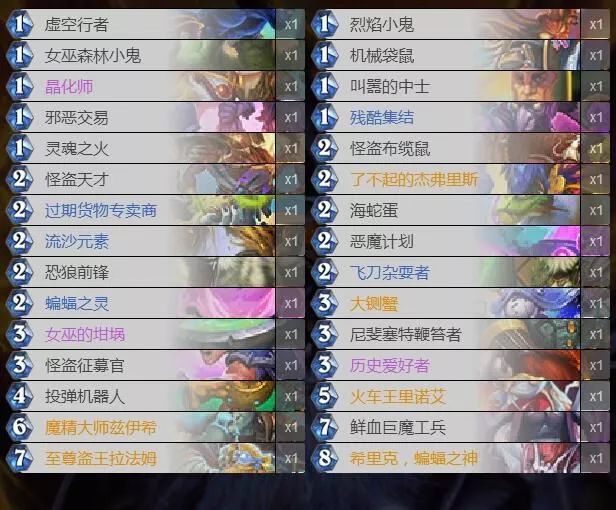 炉石传说快攻术士套路,炉石传说最新术士卡组巨怪术