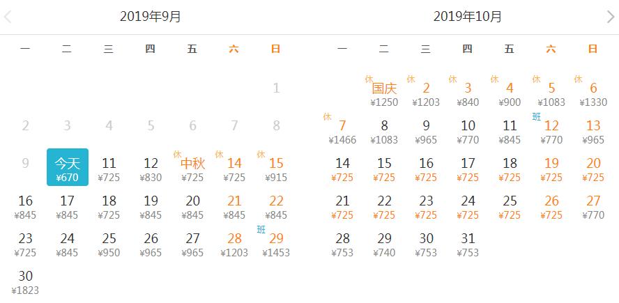 五一长春飞哪里机票最便宜,九月份长春到仁川飞机票
