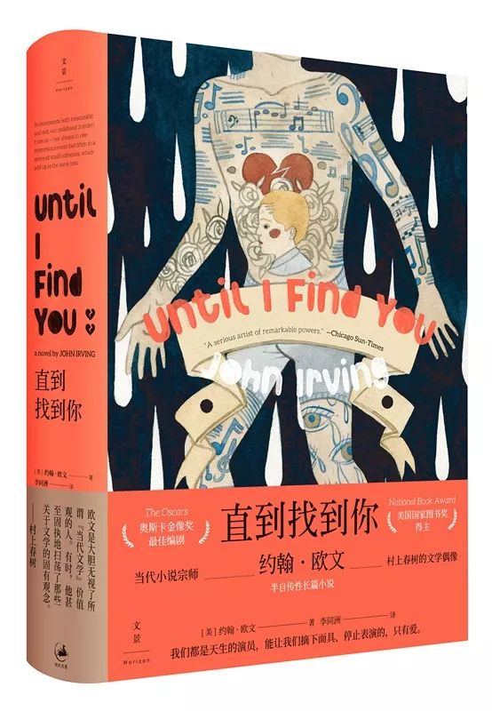 带着你的遗憾活下去,带着你的过去体验新的人生