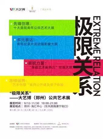 郑州中秋之夜哪有活动 (郑州中秋节剧场)