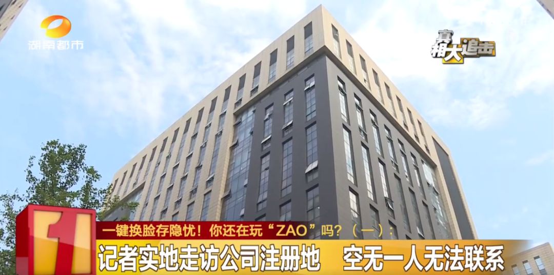 长沙警方紧急提醒！这款刷爆朋友圈的AI“换脸”，怕是会害了你！开发者居然是长沙的一家公司…你的脸可能被别人在用