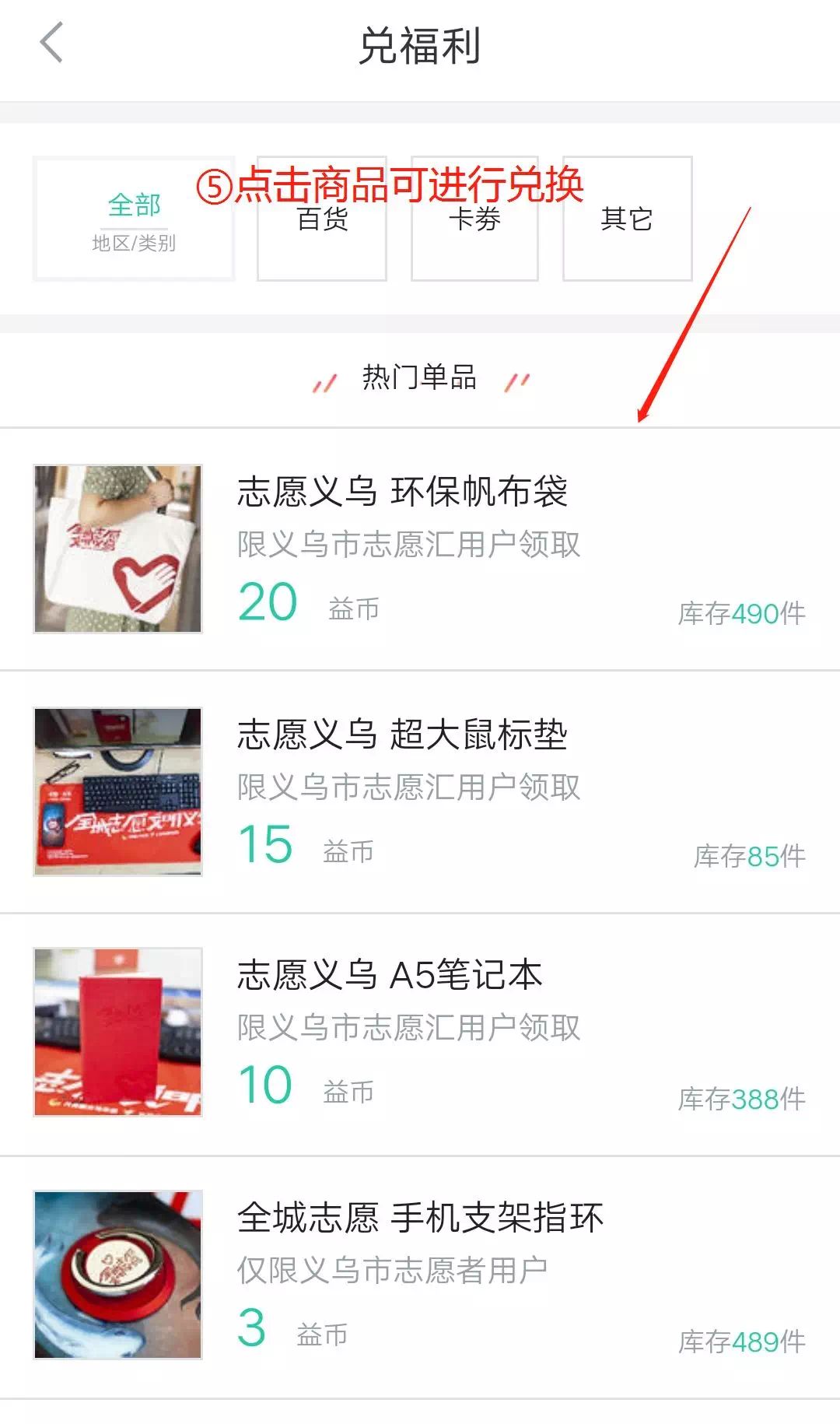 义乌志愿者活动,义乌志愿者新政策