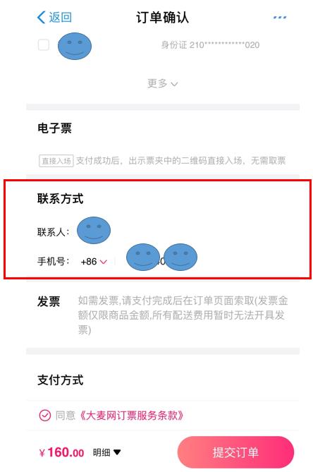 2019赛季主场比赛日现场售票方案变更的通知