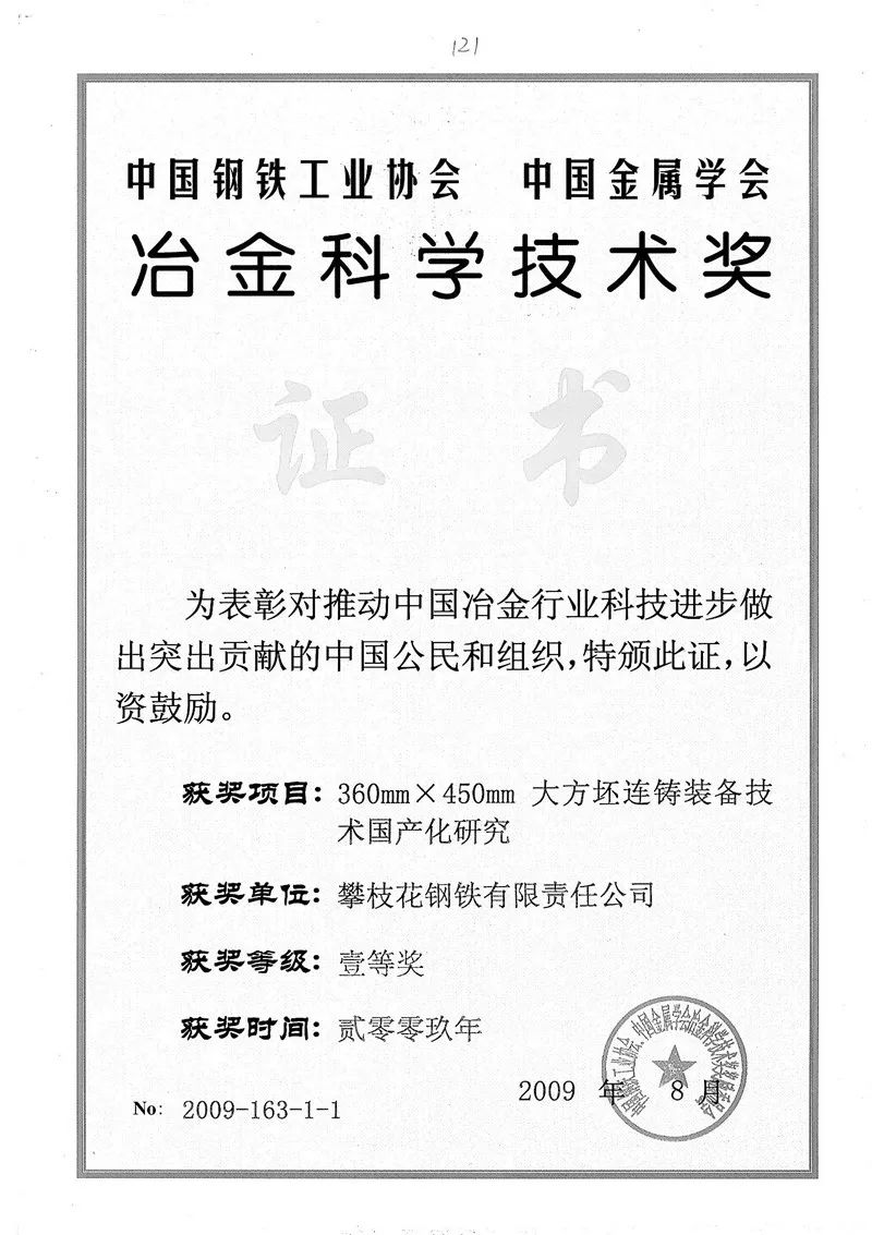 攀钢发展历程,攀钢的发展历程