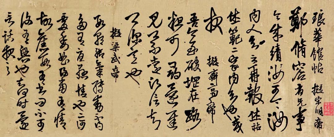 王铎与傅山草书风格 (傅山与王铎书法作品对比)