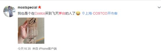 因为低价茅台，Costco又排起长队！网友：我刚退完会员卡…