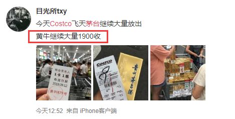 因为低价茅台，Costco又排起长队！网友：我刚退完会员卡…