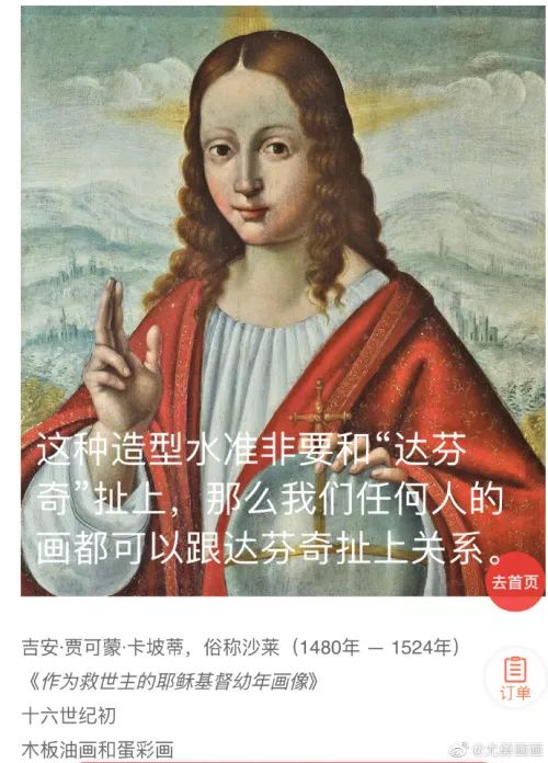 这个画展，是意大利假画的中国巡骗展？