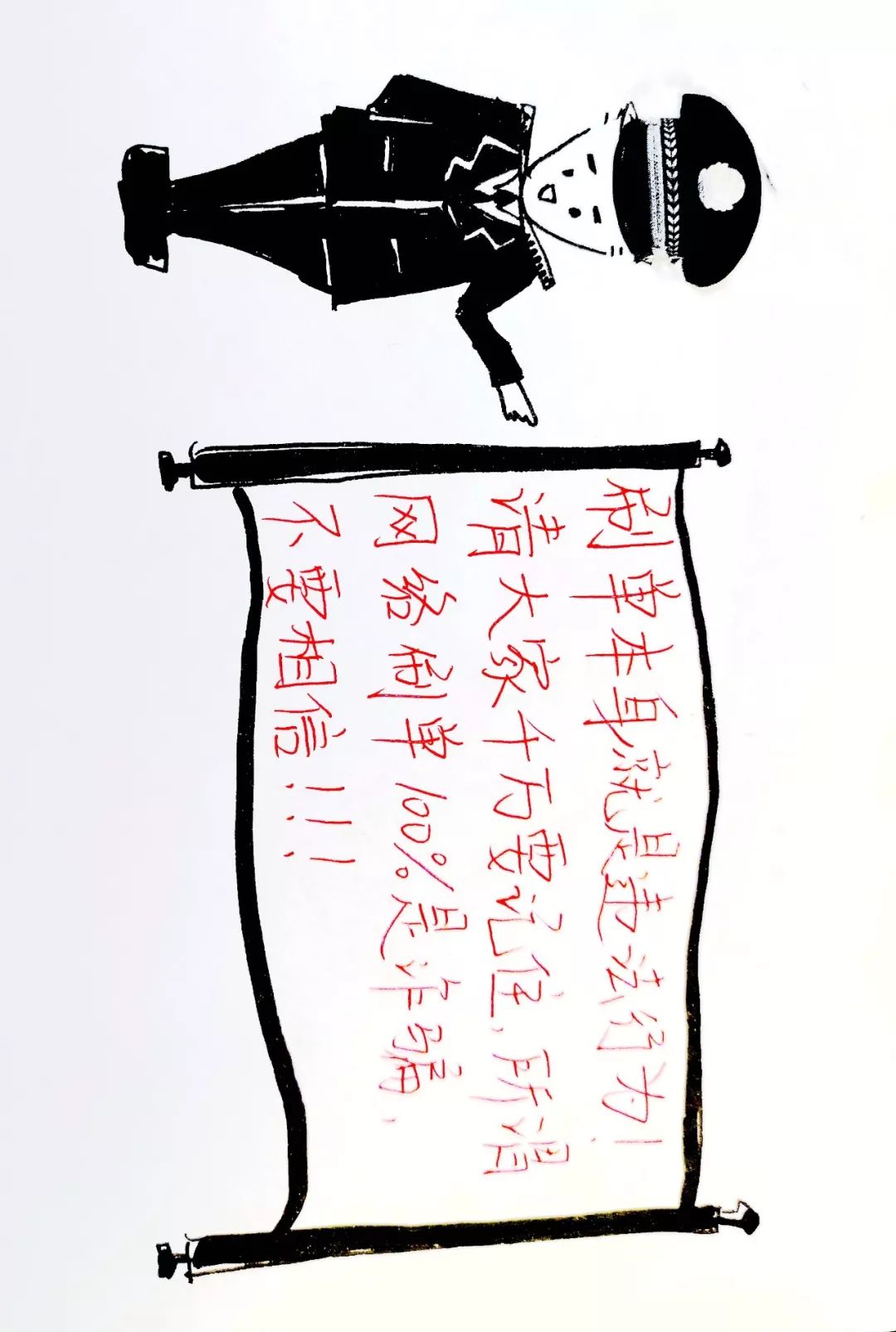 刷单最新诈骗套路动画,一图读懂刷单式诈骗