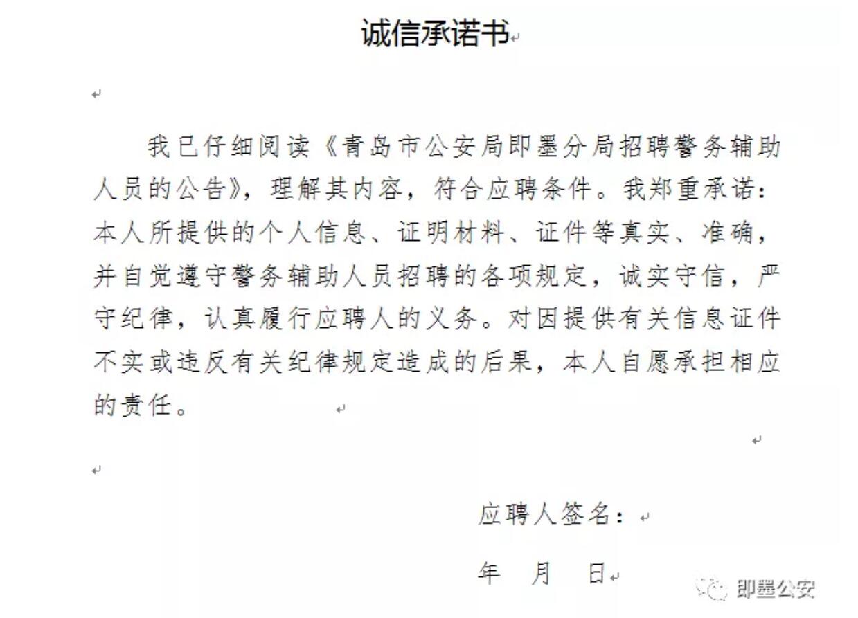 青岛最近招聘辅警,青岛辅警工资多少钱一月