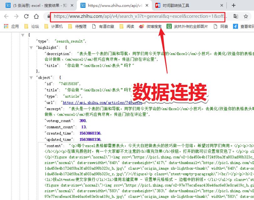 excel表怎么做搜索引擎,excel怎么给表格做个超级搜索引擎