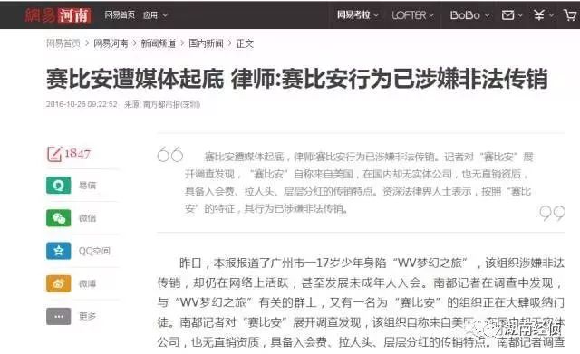 扩散官方紧急辟谣提高警惕,扩散谣言被抓