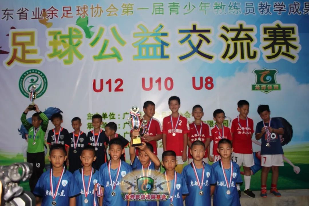 五一龙腾杯青少年足球邀请赛珠海,五一龙腾杯青少年足球邀请赛