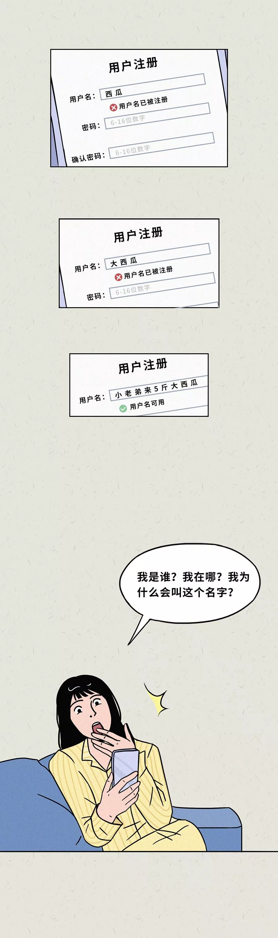 密保问题能做什么,那些奇葩的密保问题