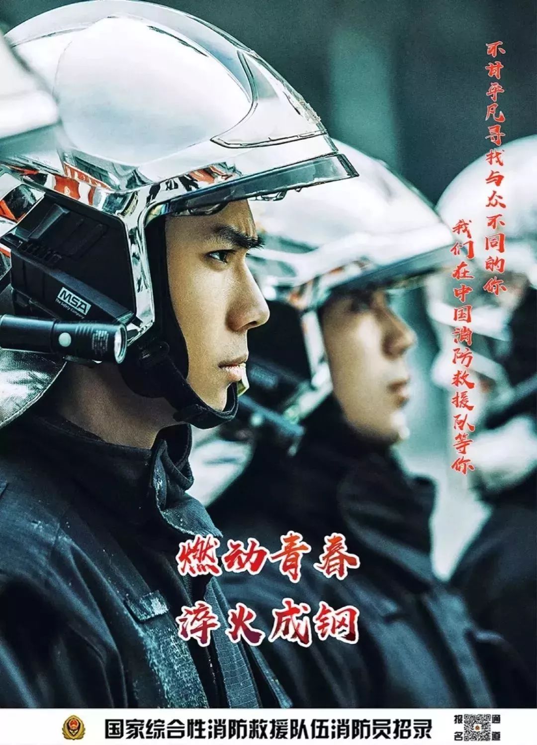 2024上饶消防员招录条件是什么,江西上饶消防员