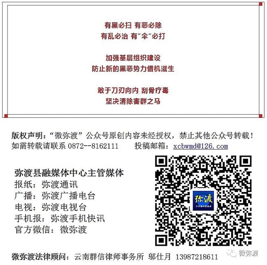 弥渡最富的村庄,弥渡德苴最美村庄