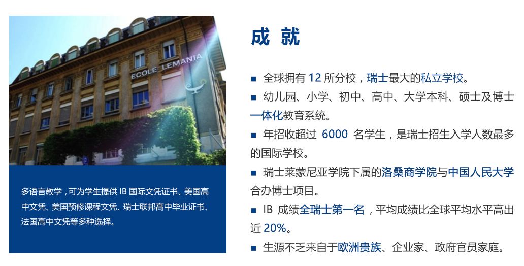 哈罗伊顿牛剑录取情况,英国最牛私立学校