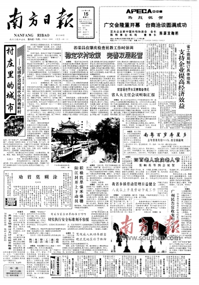 南岭村一年多少分红,深圳南岭村本地人分红