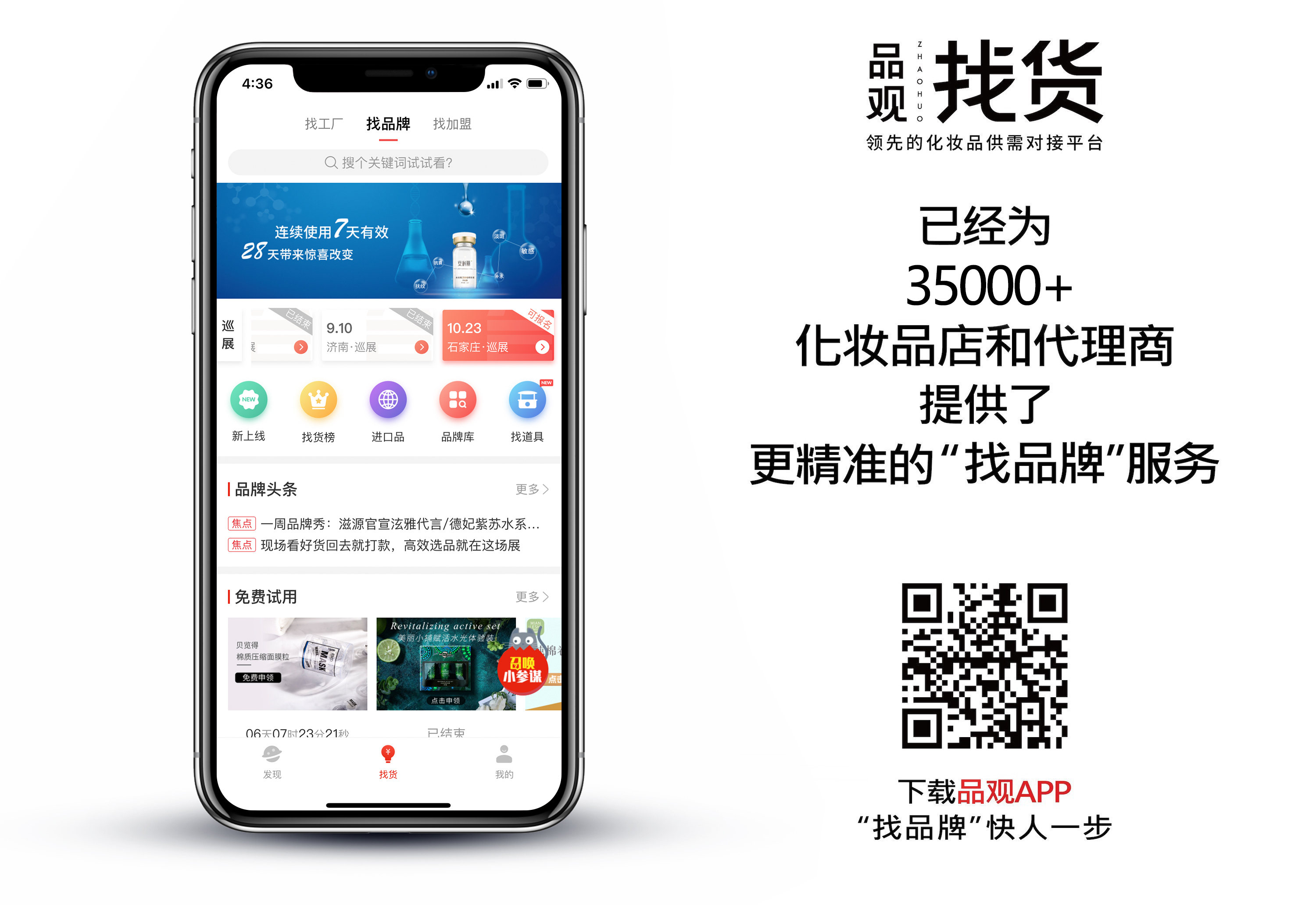 根治脱发的神器,解决脱发的产品