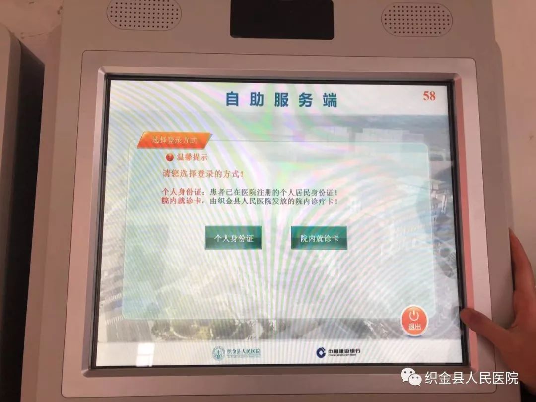 医院智慧终端服务怎样操作挂号,智能化一级智慧医院