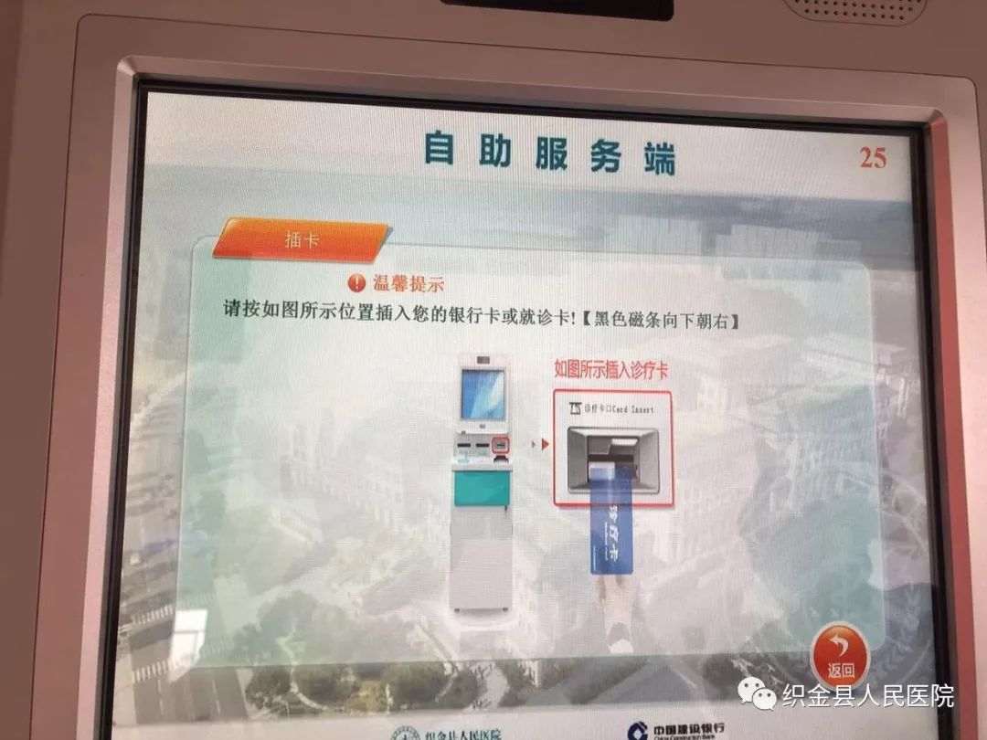 医院智慧终端服务怎样操作挂号,智能化一级智慧医院