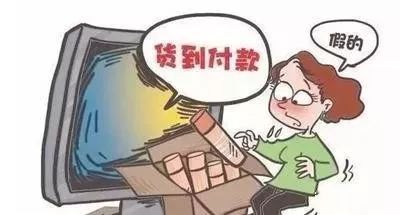 全民反诈48种网络诈骗手段,购物反诈骗最新方案