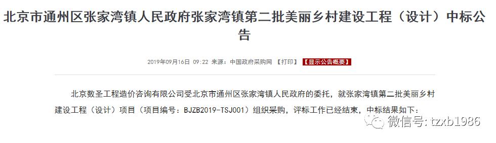 通州44个村最新消息,重磅通州这七村将有大变化