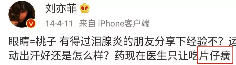 “从LAMER用回片仔癀”！国货药妆之光，奶奶辈就在用，国外买价格翻5倍