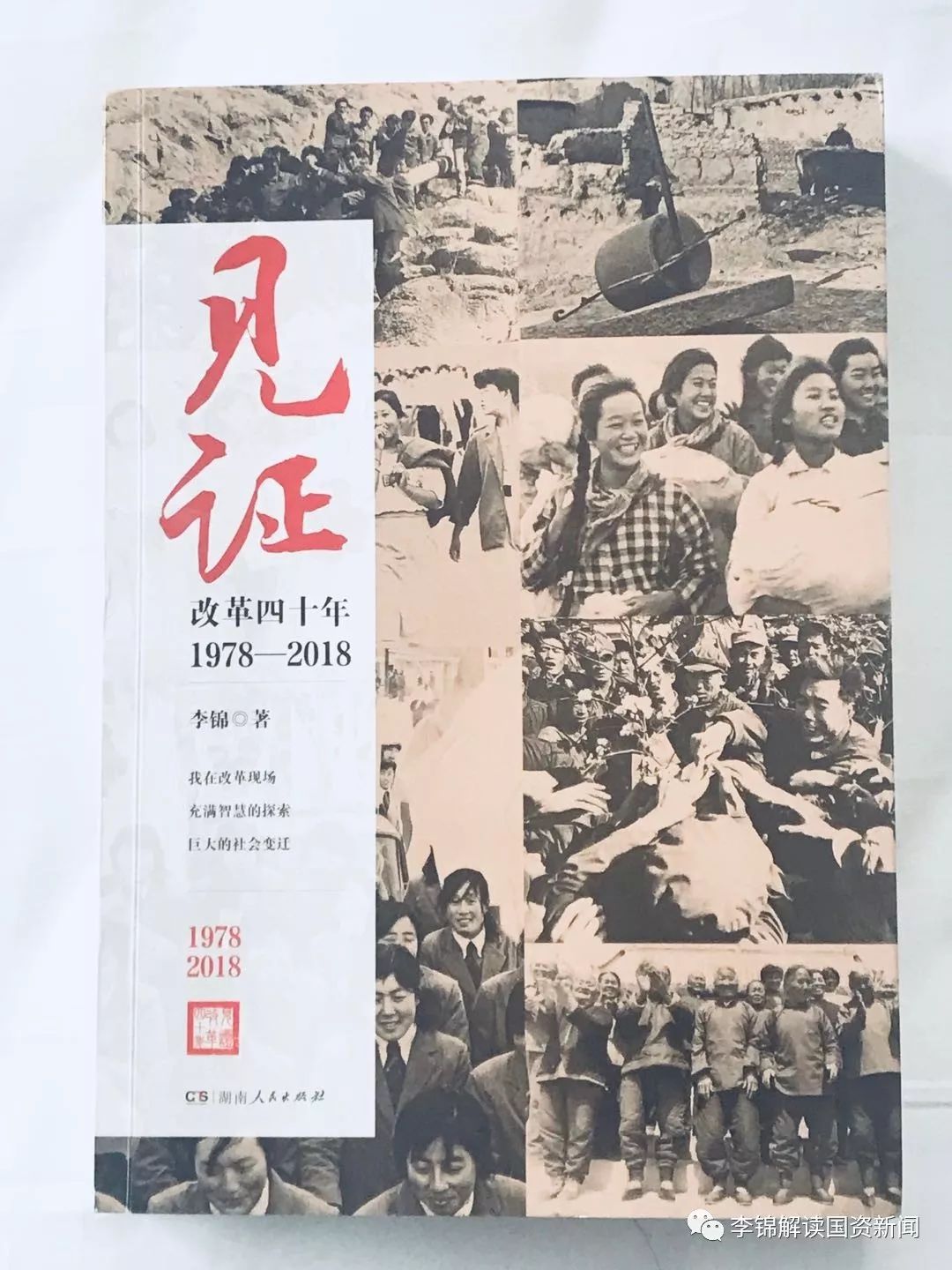 混改红利待充分释放,混改的商业机会