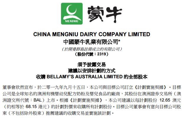 深度扒一下蒙牛,让人看不懂的高级货