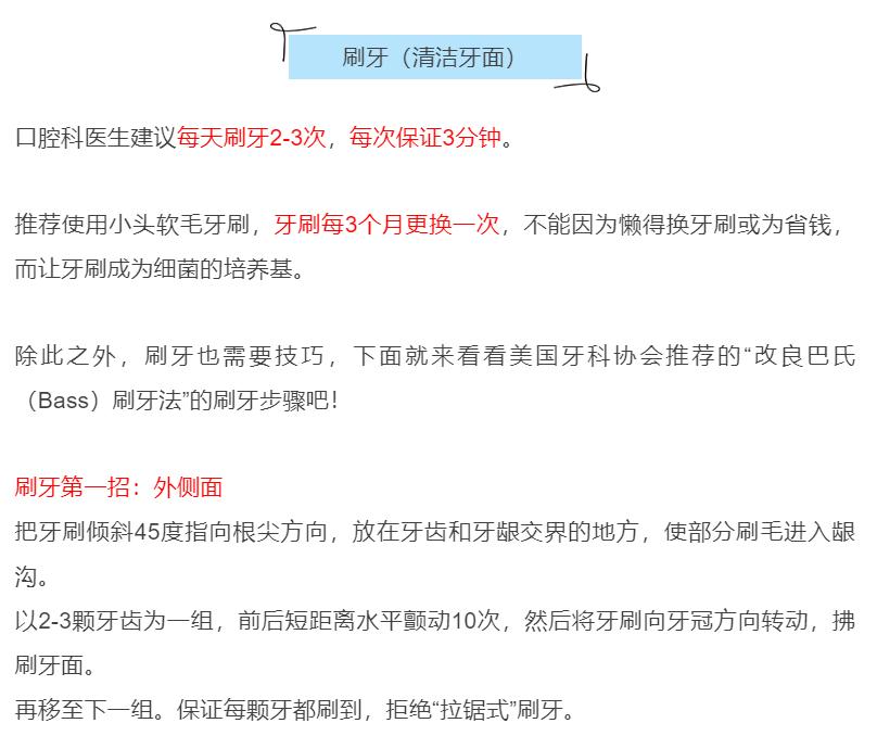 牙到底横着刷还是竖着刷,刷漆横着刷还是竖着刷