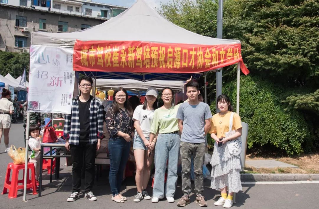 学生社团招新,社团招新见面会