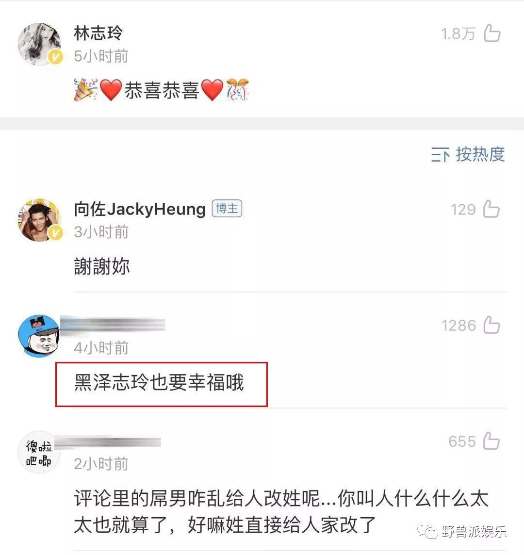 结婚送祝福场面,结婚送祝福结尾视频