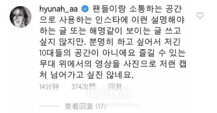 泫雅争议,泫雅掀短袖引起争议