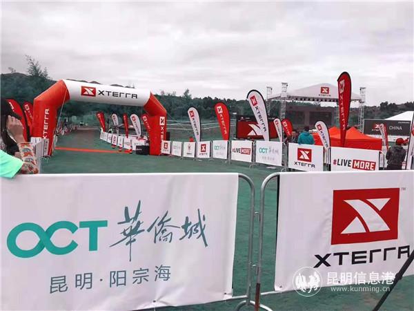 xterra越野铁人三项赛,xterra铁人三项赛事