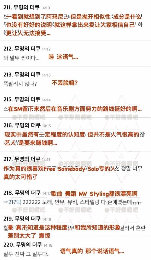 因为卖山寨……她被粉丝diss惨了