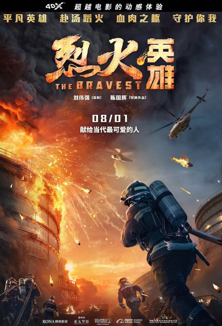 4d电影票房,4dx电影效果怎么样