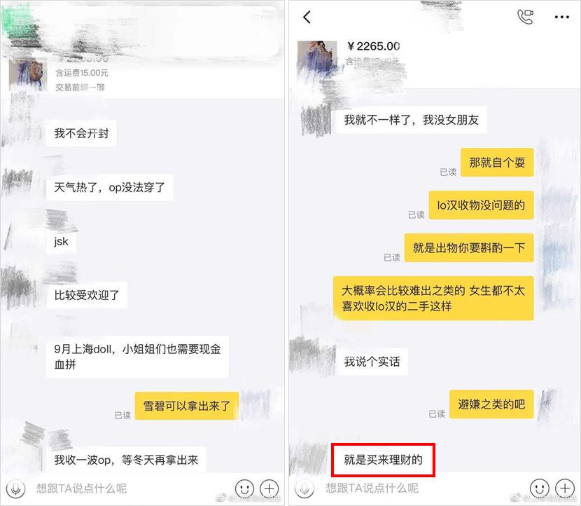 比炒鞋还“疯狂”！一条裙子凭什么能“值一套海景房”？