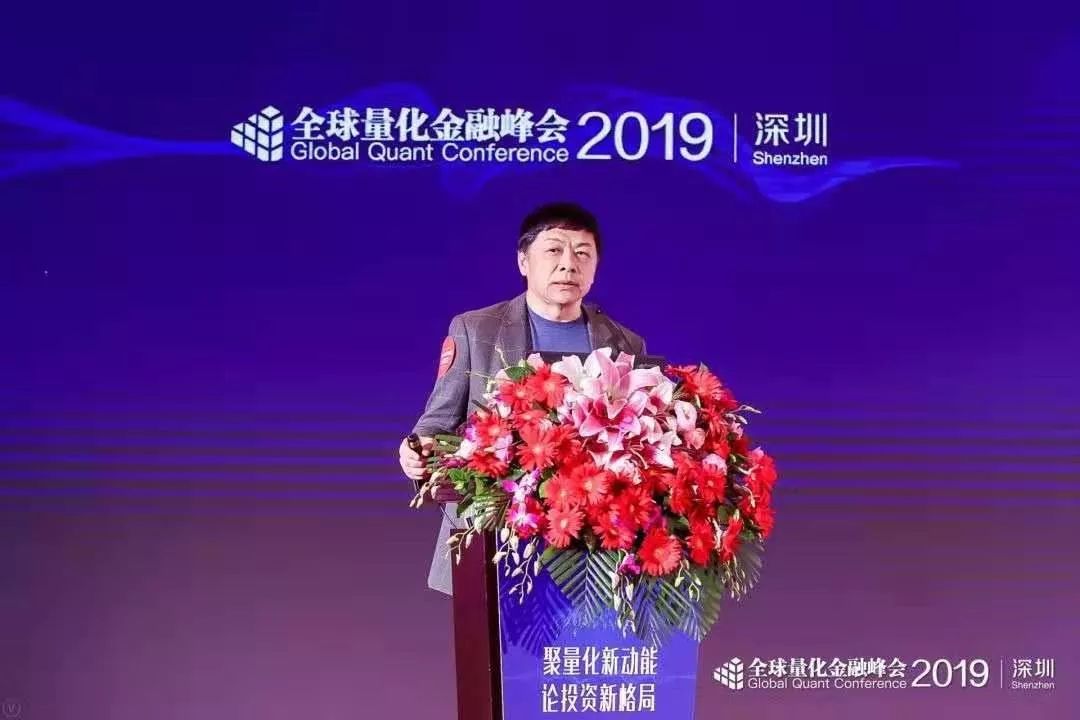 深圳全球量化金融峰会,全球量化金融峰会2019