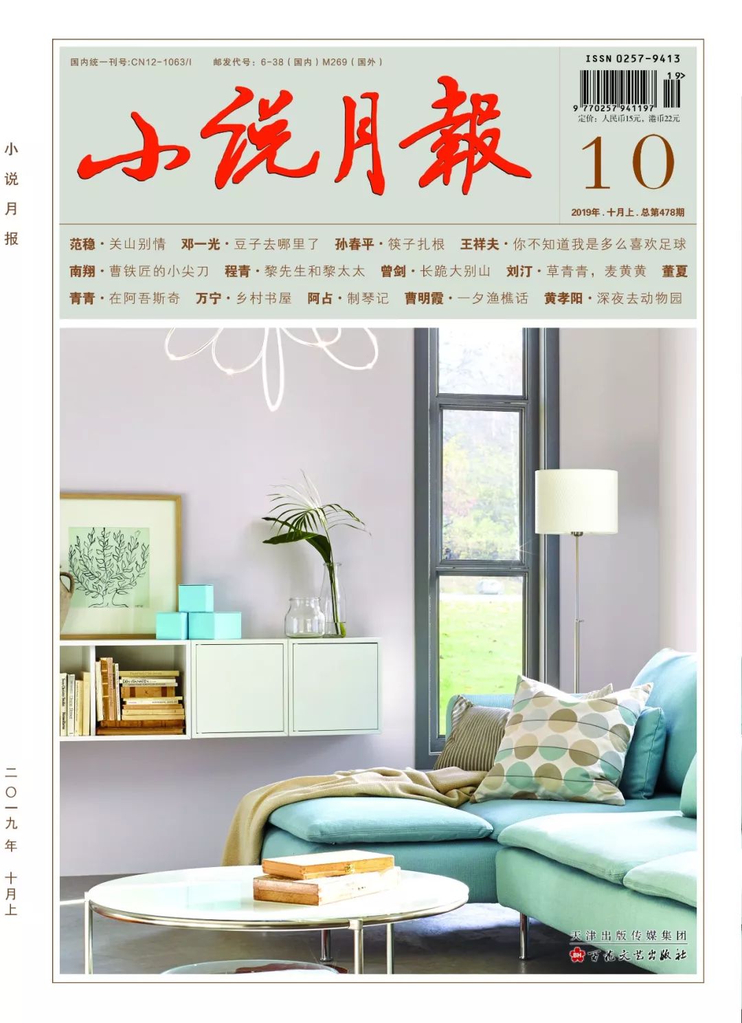 程青黄岗,程青陈煜